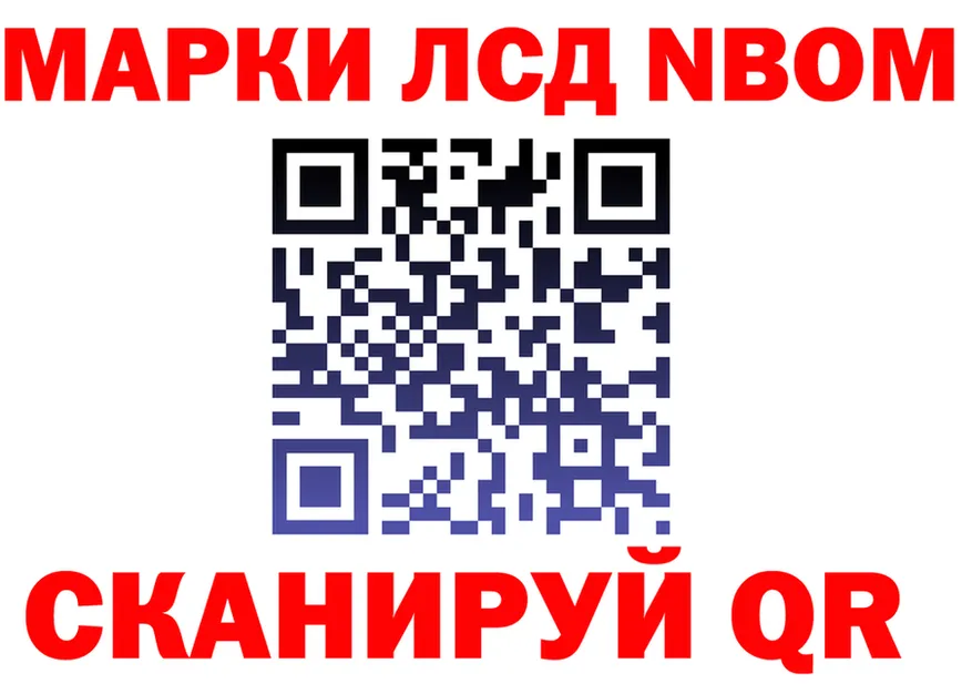 Марки NBOMe 1,8мг рабочий сайт площадка KRAKEN Новоржев